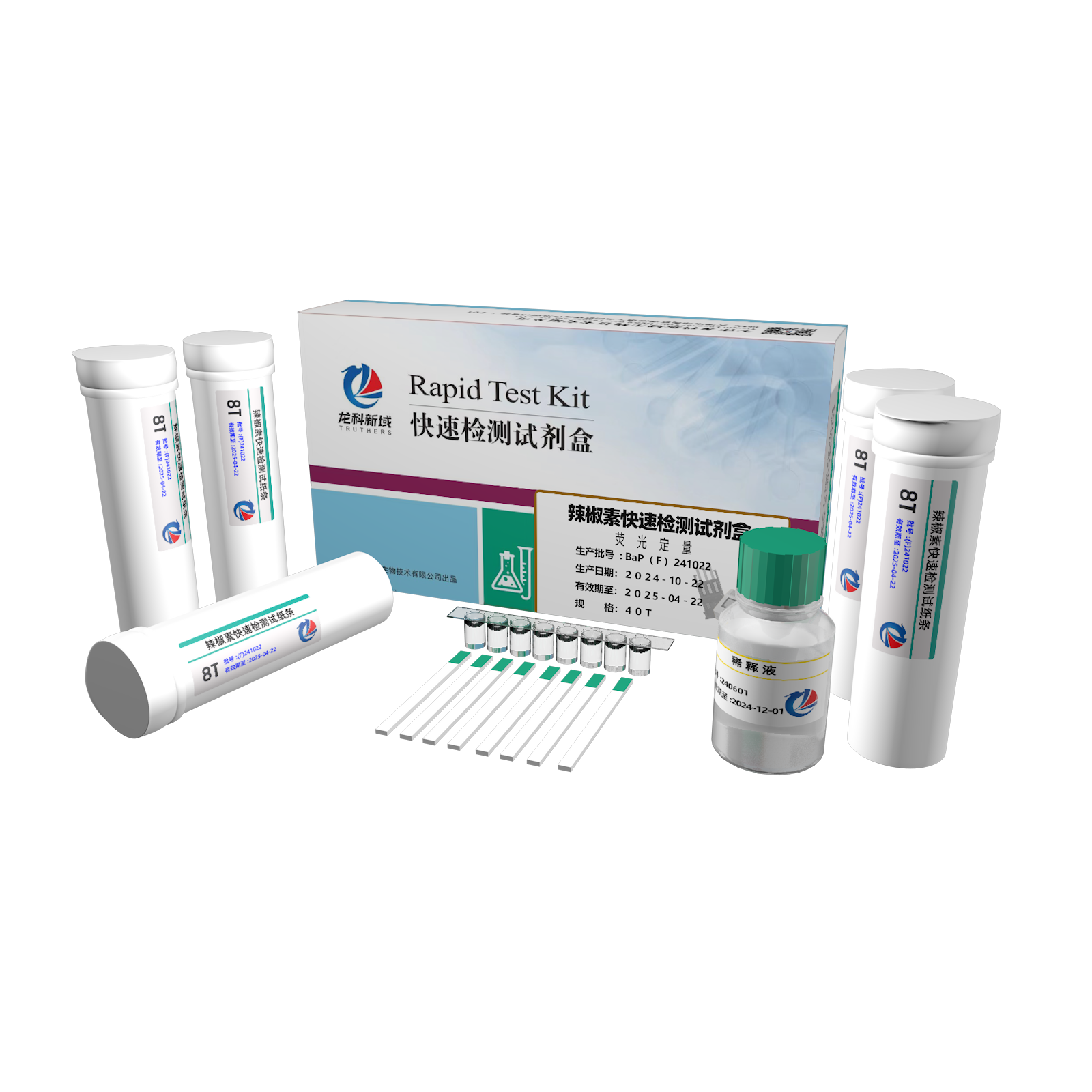 辣椒素检测试纸条