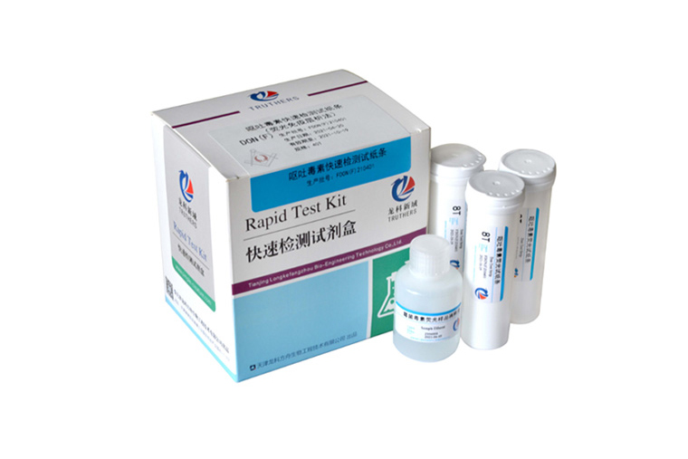 T-2毒素检测荧光定量检测试剂盒