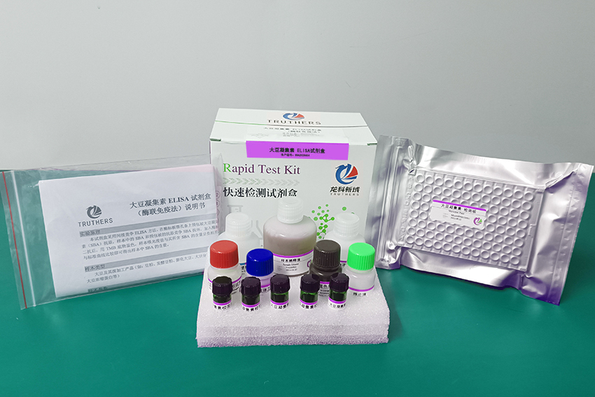 胰蛋白酶抑制因子检测试剂盒