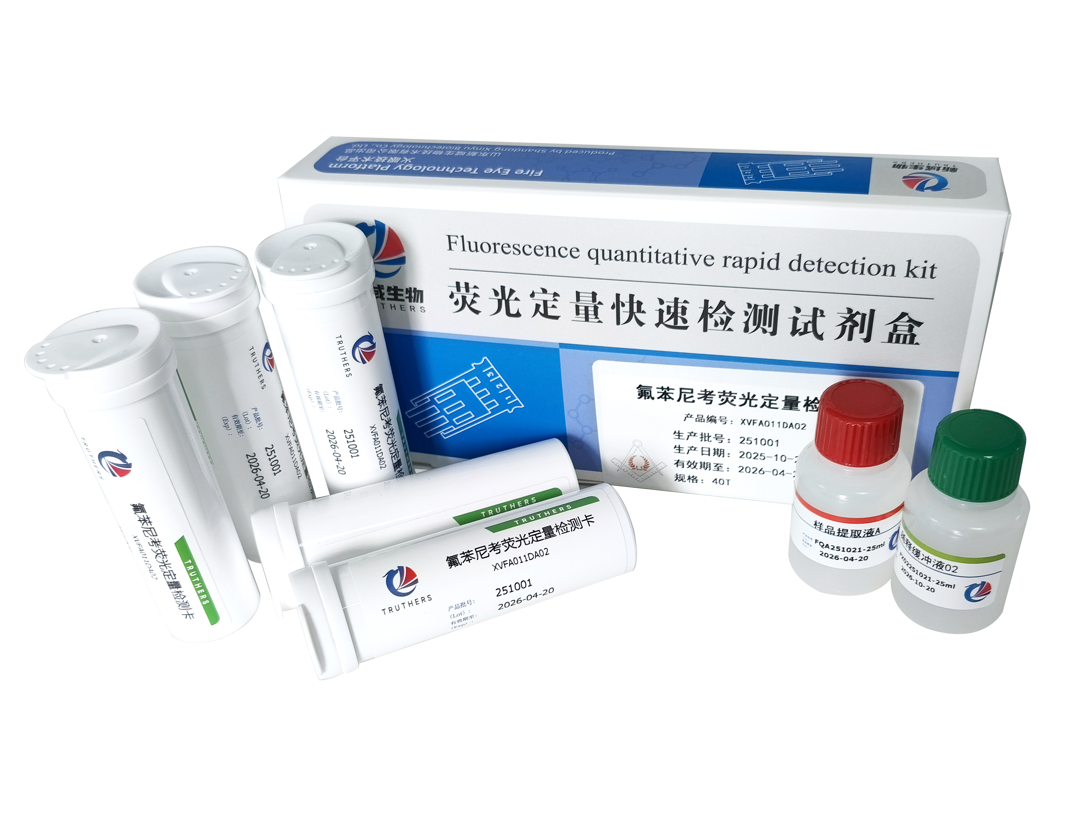 氟苯尼考检测卡及相关检测设备 氟苯尼考检测卡及相关检测设备