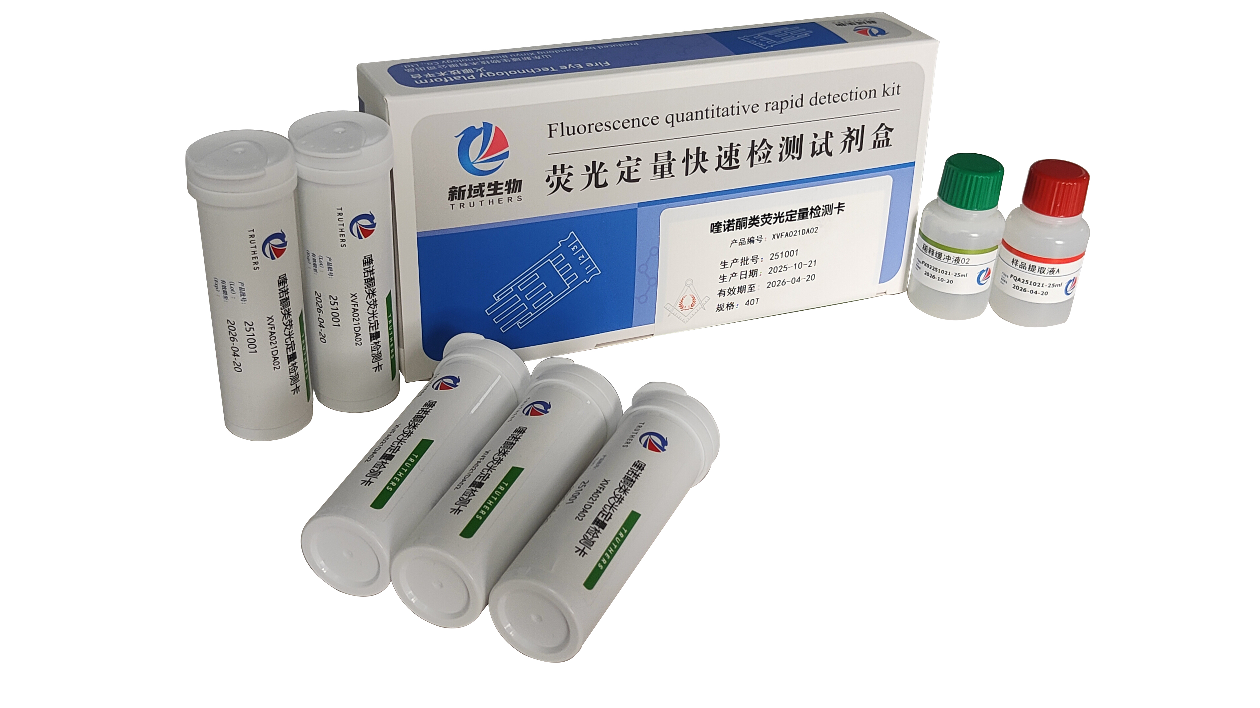 喹诺酮类检测卡及相关检测设备 喹诺酮类检测卡及相关检测设备