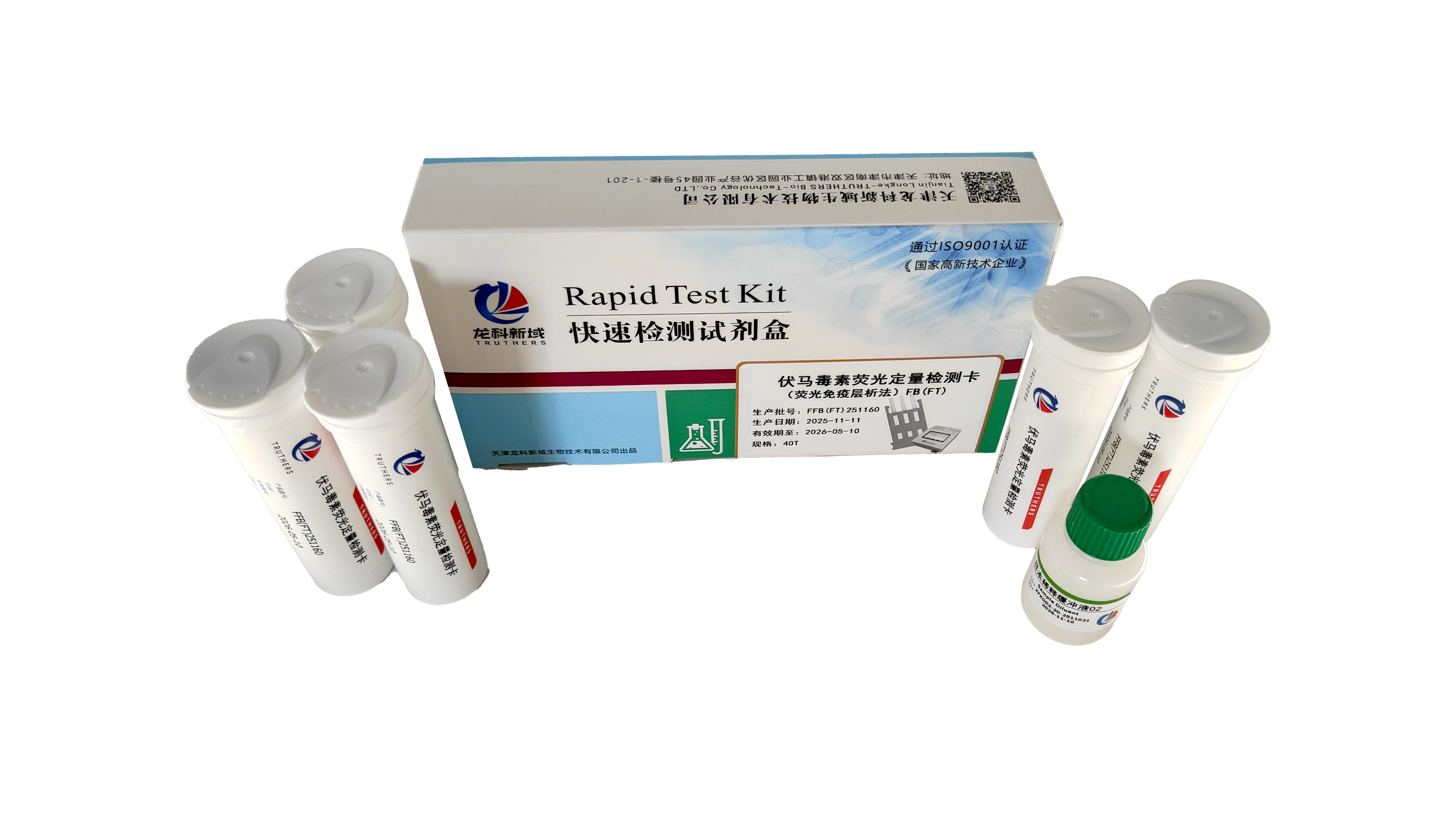 秋收遇挑战：伏马毒素威胁粮食安全，10分钟快检技术成关键