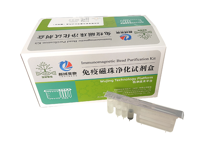 呕吐毒素净化试剂盒产品组成 呕吐毒素磁珠试剂盒
