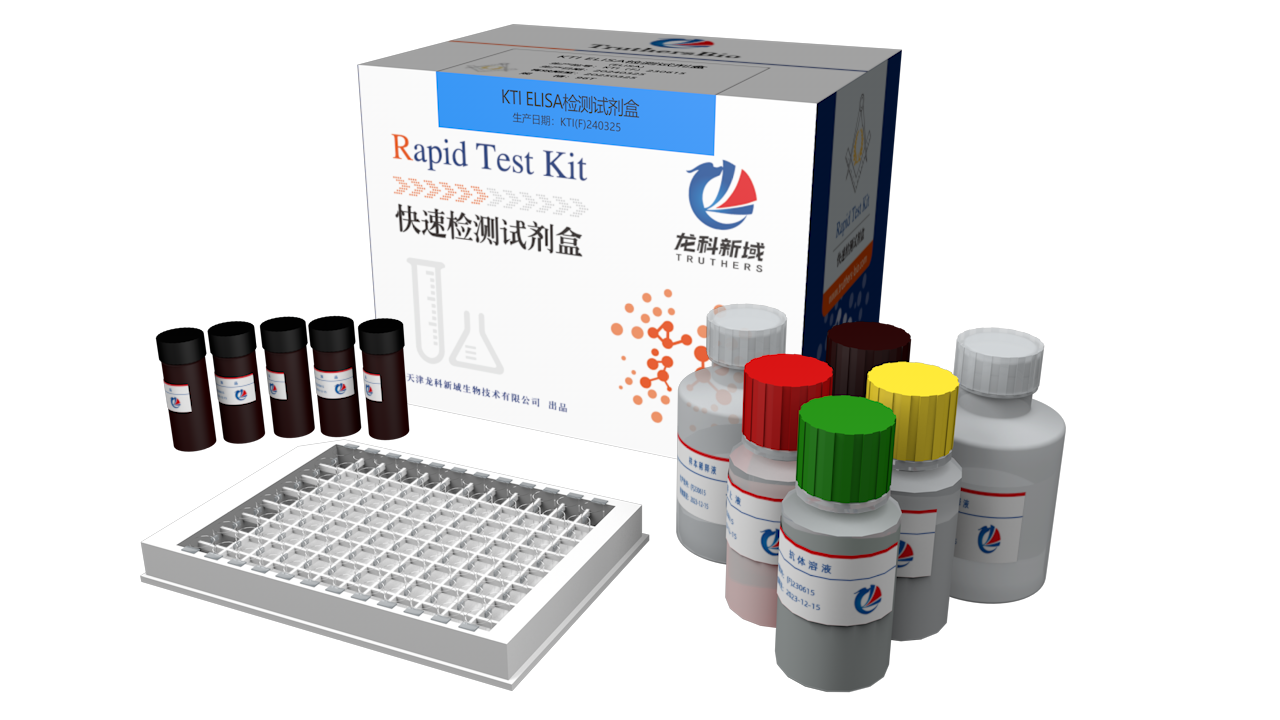 豆粕胰蛋白酶抑制因子检测试剂盒