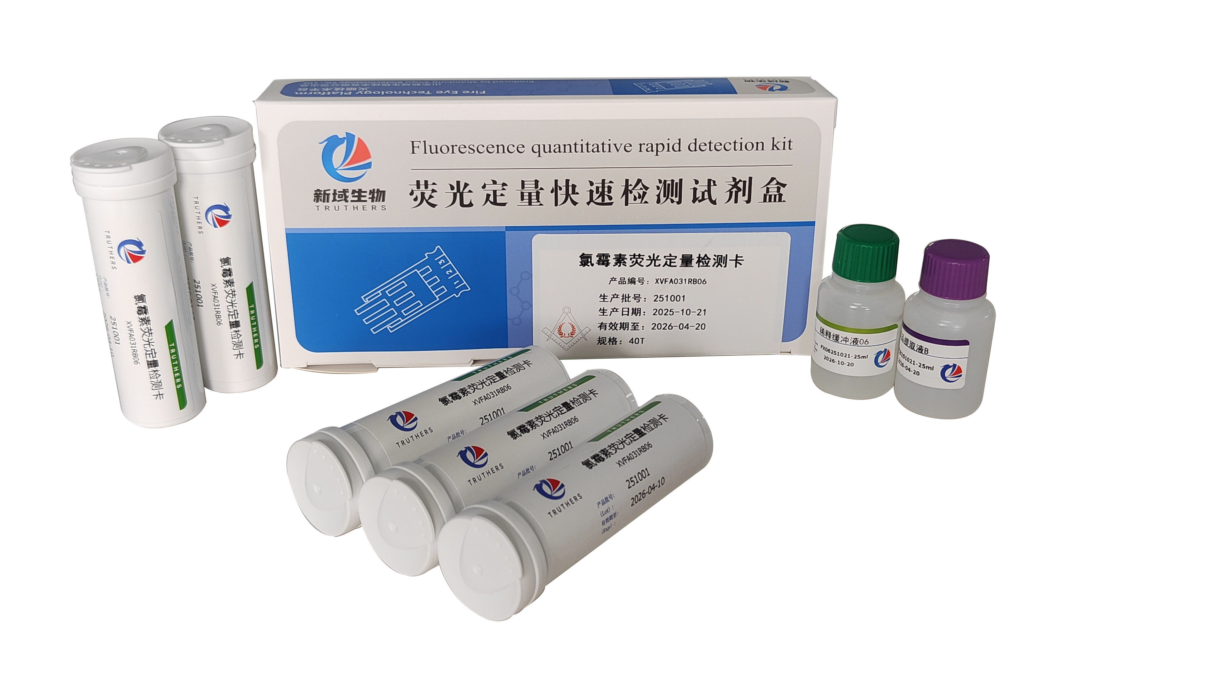 甲硝唑检测卡及相关检测设备 甲硝唑检测卡及相关检测设备