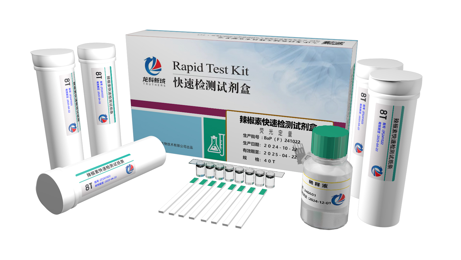 辣椒素检测卡及相关检测设备