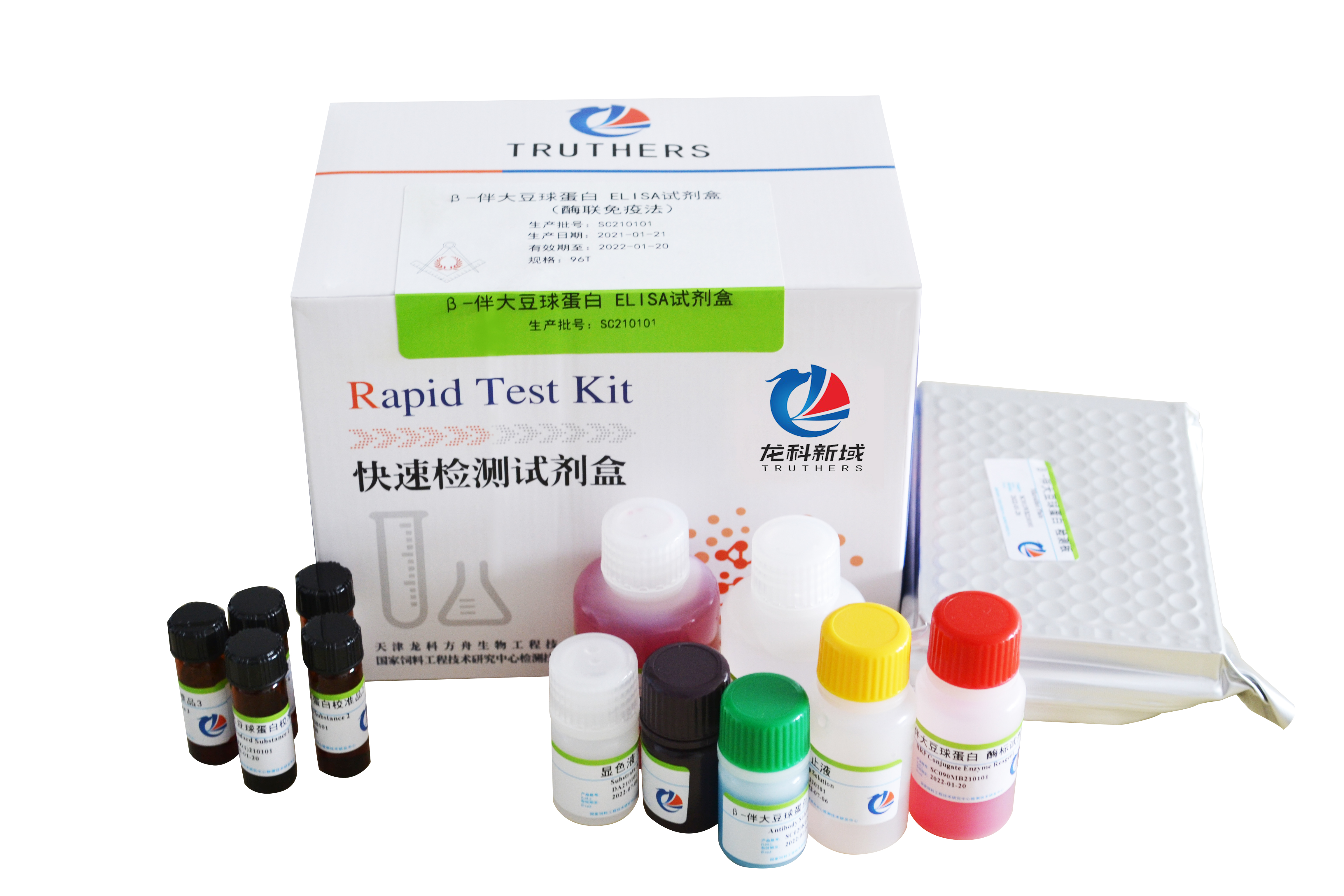 β-伴大豆球蛋白 ELISA 检测试剂盒