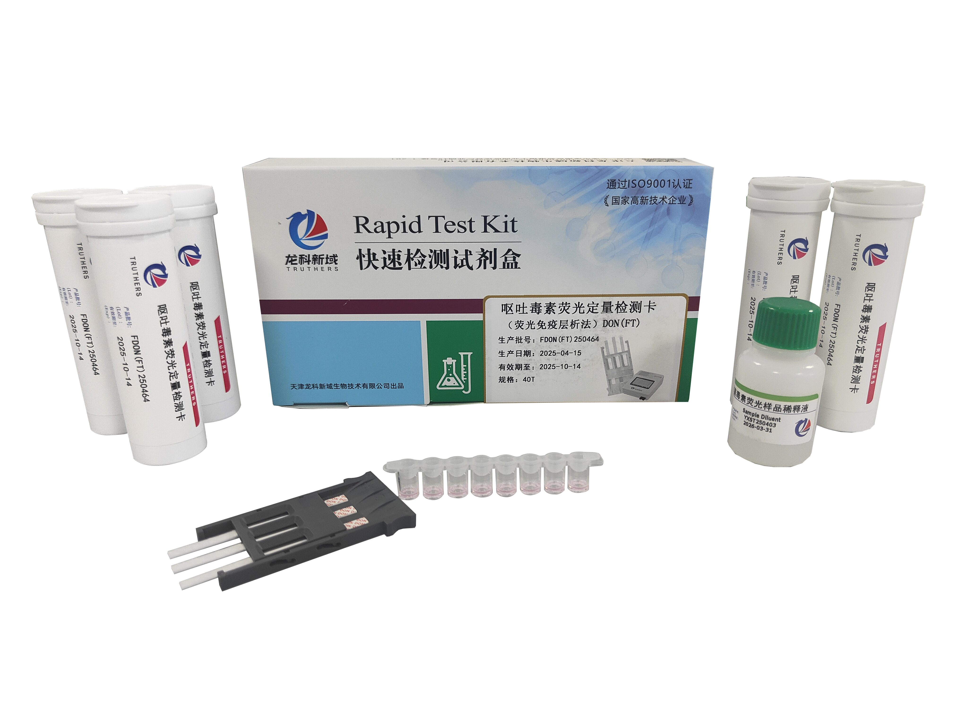 拒绝抽检不合格!呕吐毒素快速检测,企业自检 / 监管抽检都适配