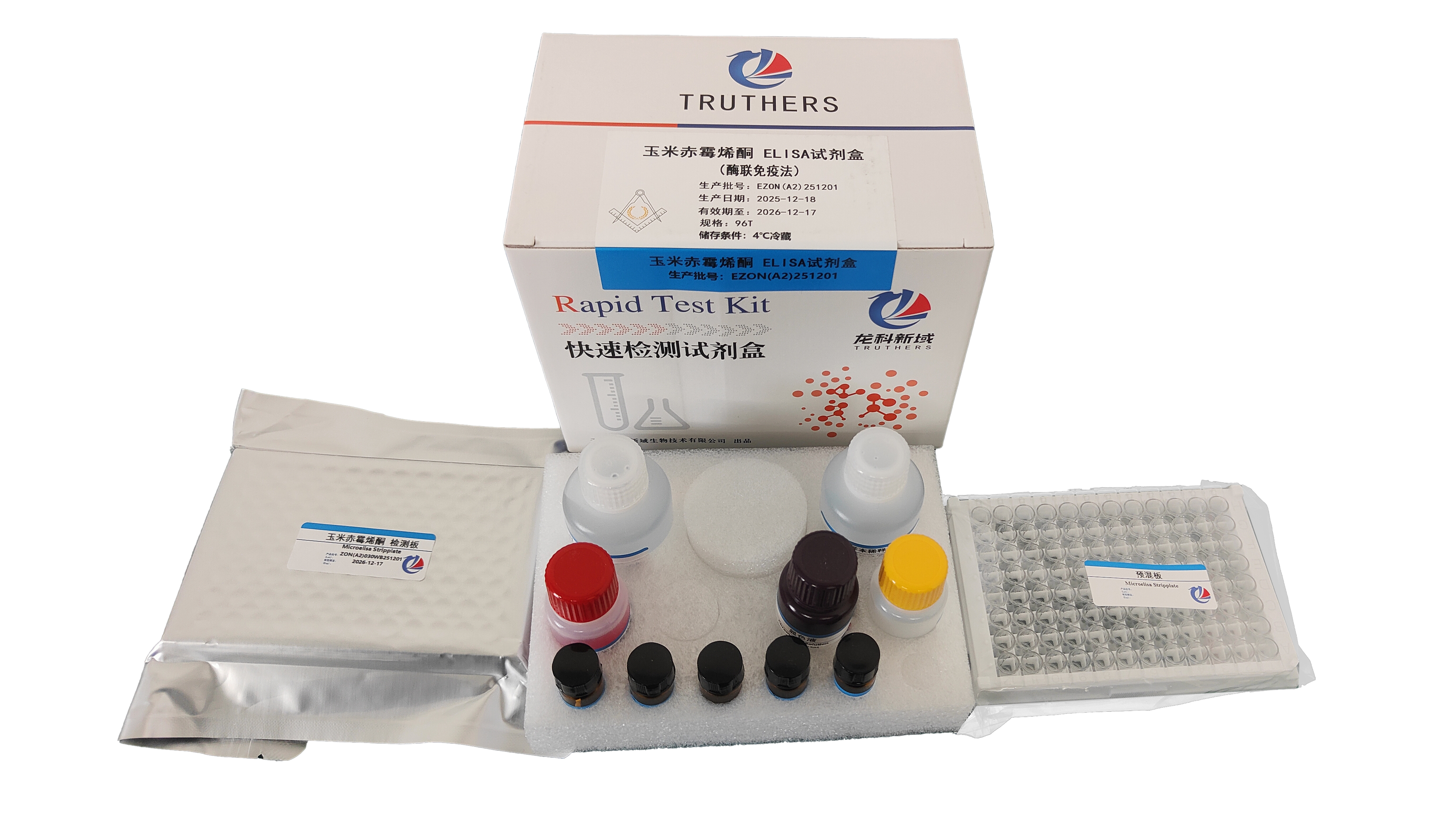 玉米赤霉烯酮ELISA检测试剂盒