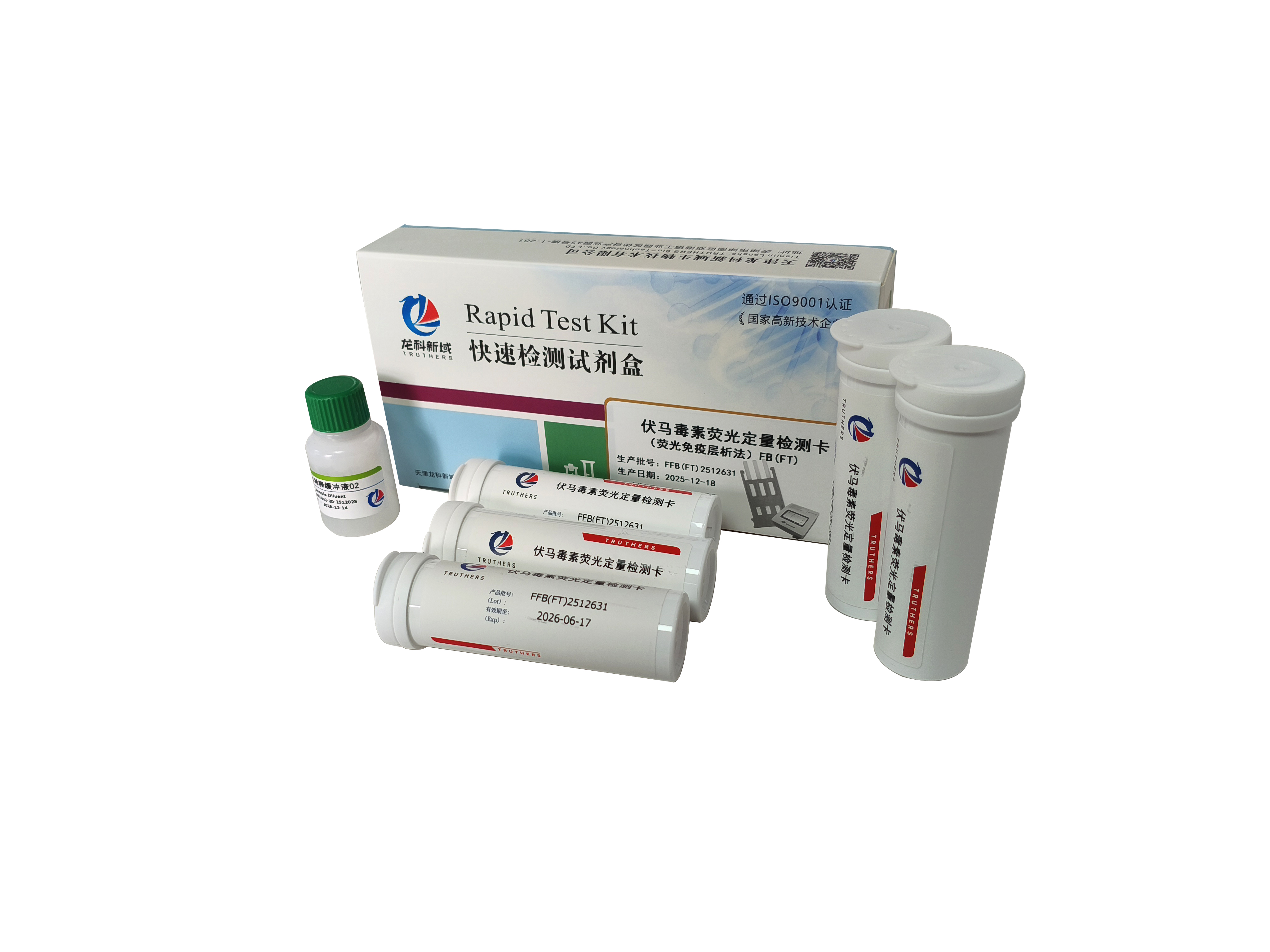 伏马毒素检测试剂盒