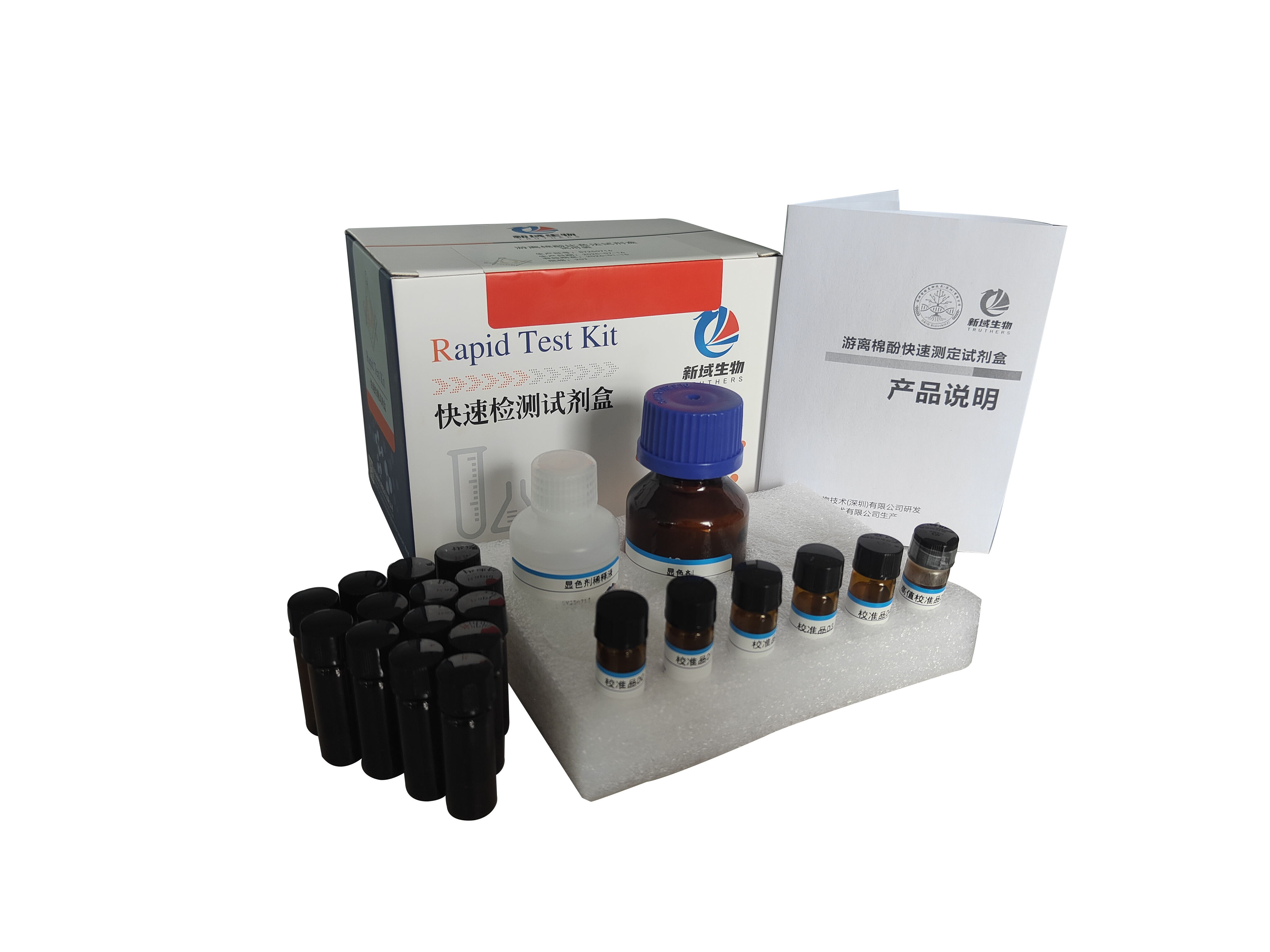 游离棉酚试剂盒